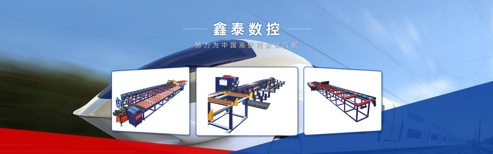 鑫泰數(shù)控 專業(yè)品質(zhì)